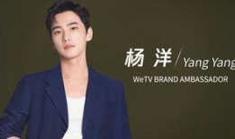 爆料腾讯杨洋视频在哪看,腾讯杨洋视频独家观看途径大公开！