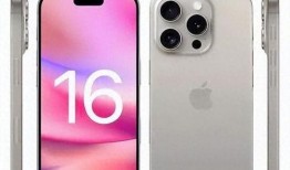 iphone16最新爆料多少钱,万元新机引热议，消费者期待值几何？